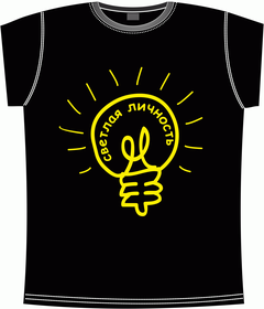 светлая, личность, лампочка, идея